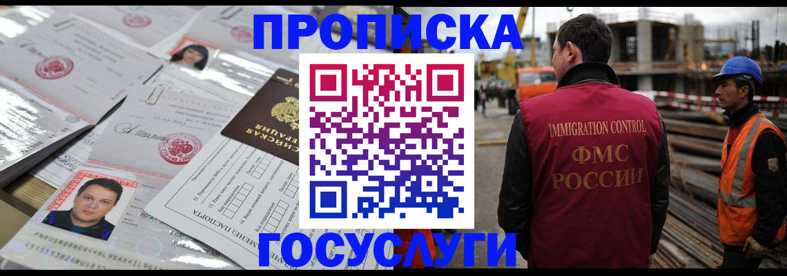 временная регистрация законно в Воткинске