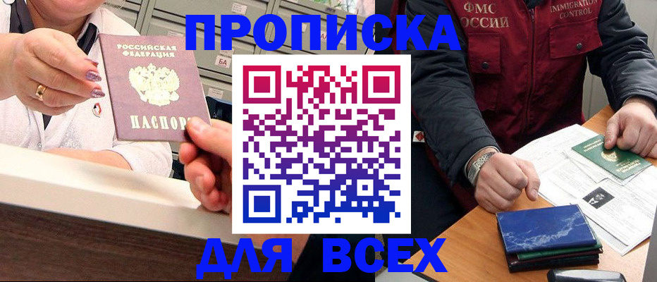 регистрация в Воткинске