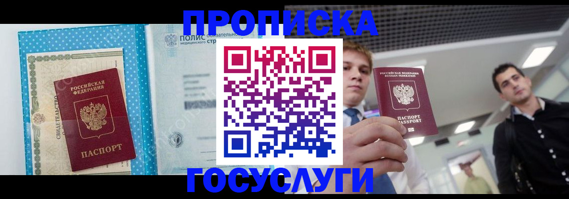 временная регистрация в Воткинске