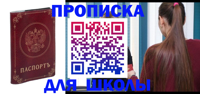 временная регистрация законно в Воткинске