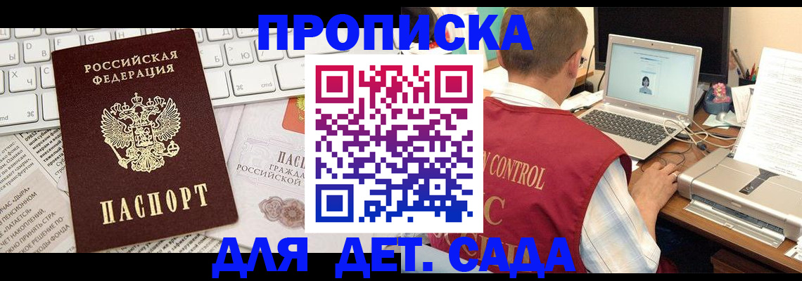 временная регистрация адрес в Воткинске