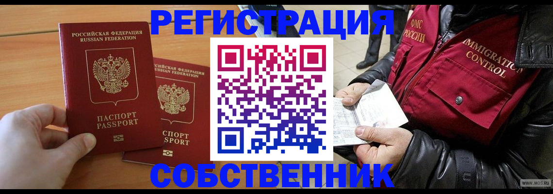 миграционный учет в Воткинске