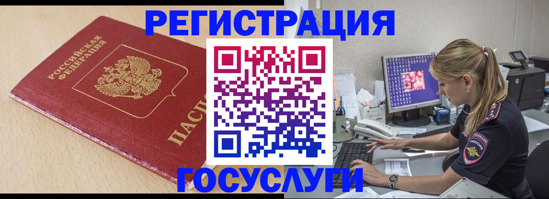 прописка для работы в Воткинске